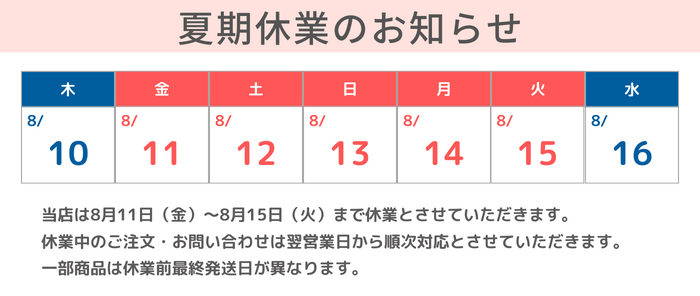 リリーアンナ　カラコン 休業案内