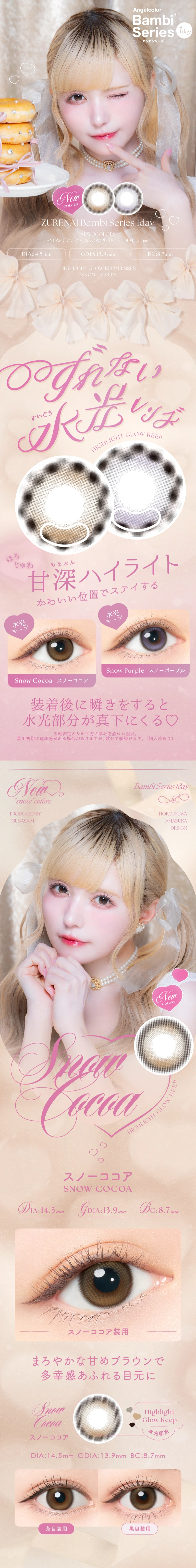 バンビシリーズ　カラコン　　AngelColor BambiSeries 1day