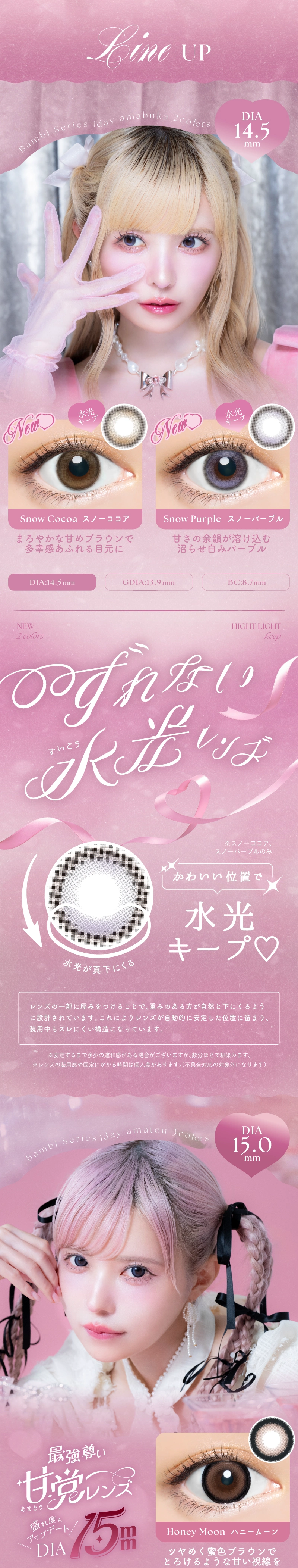 バンビシリーズ　カラコン　　AngelColor BambiSeries 1day