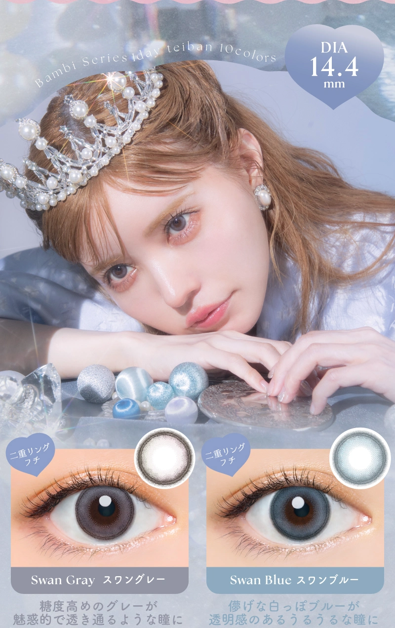 バンビシリーズ　カラコン　　AngelColor BambiSeries 1day