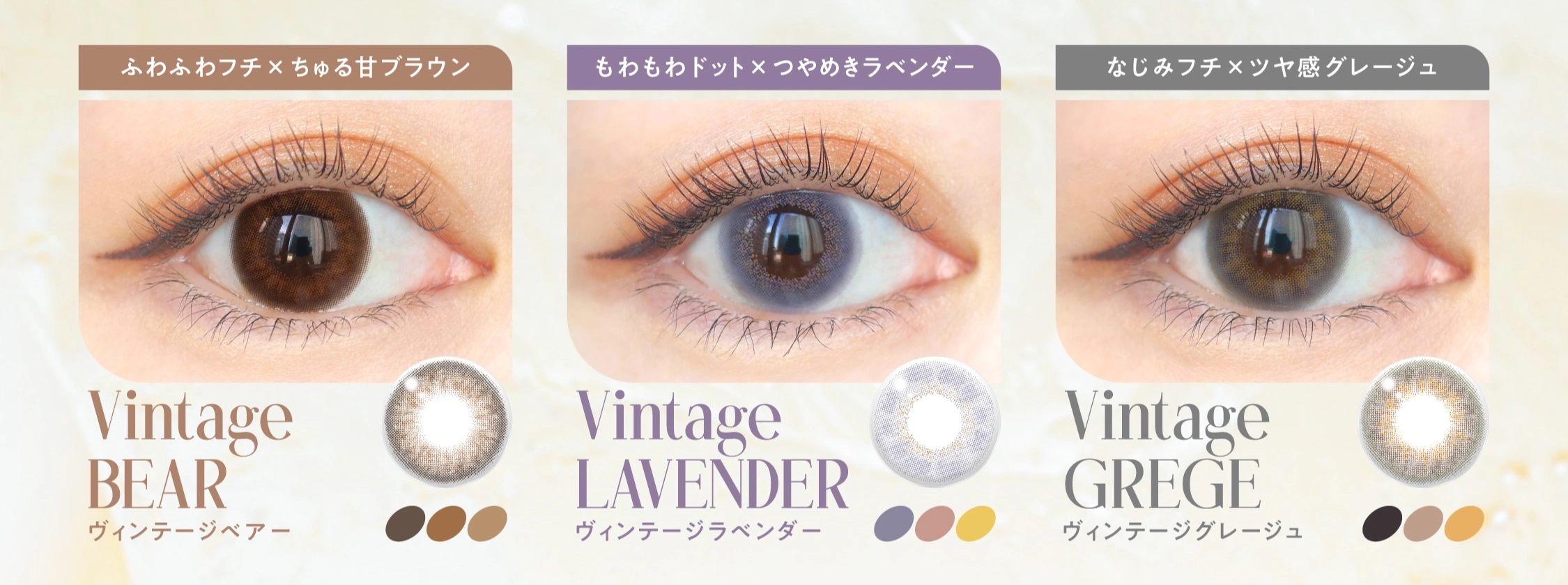 カラコン　益若つばさ　バンビ　ヴィンテージ　つーちゃん