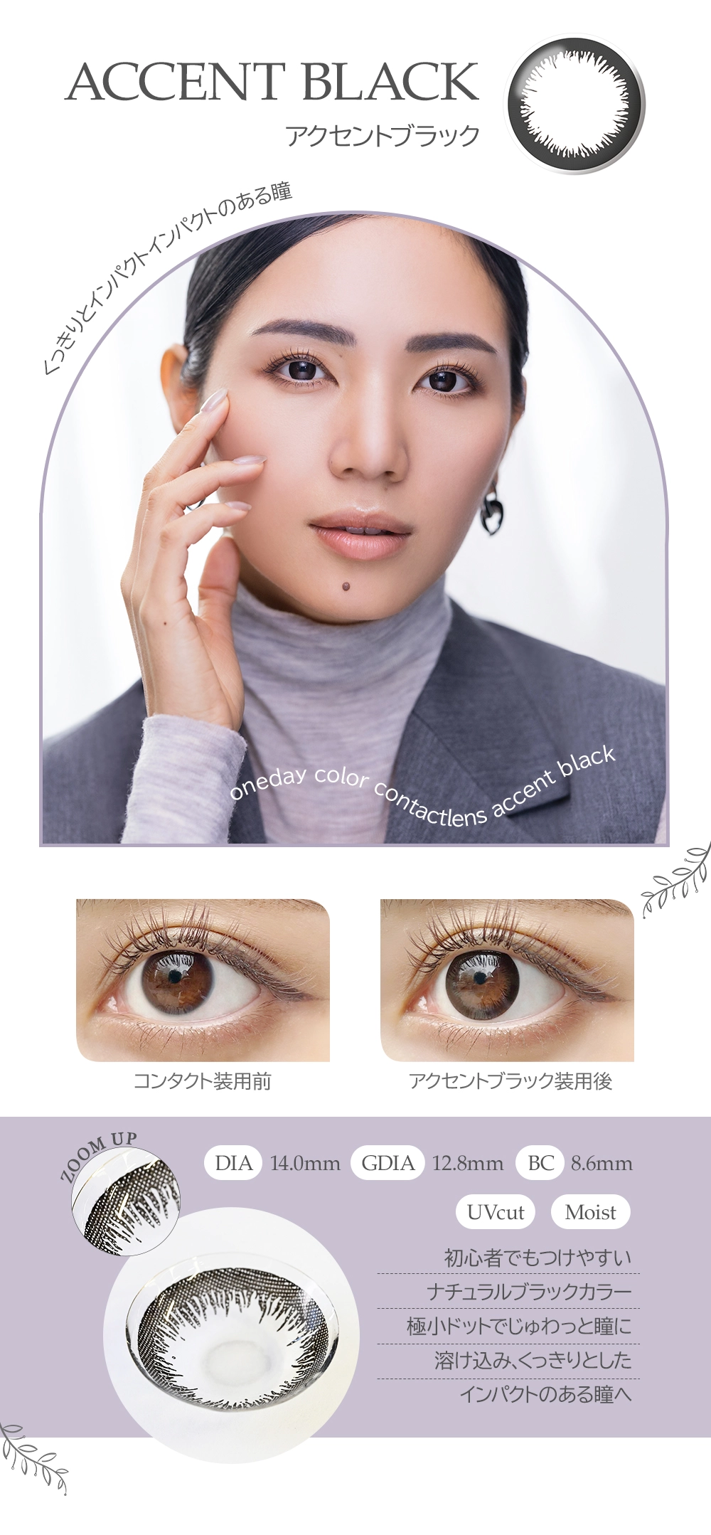 エンジェルアイズUV　カラコン　　Angel Eyes ワンデー UVモイスト