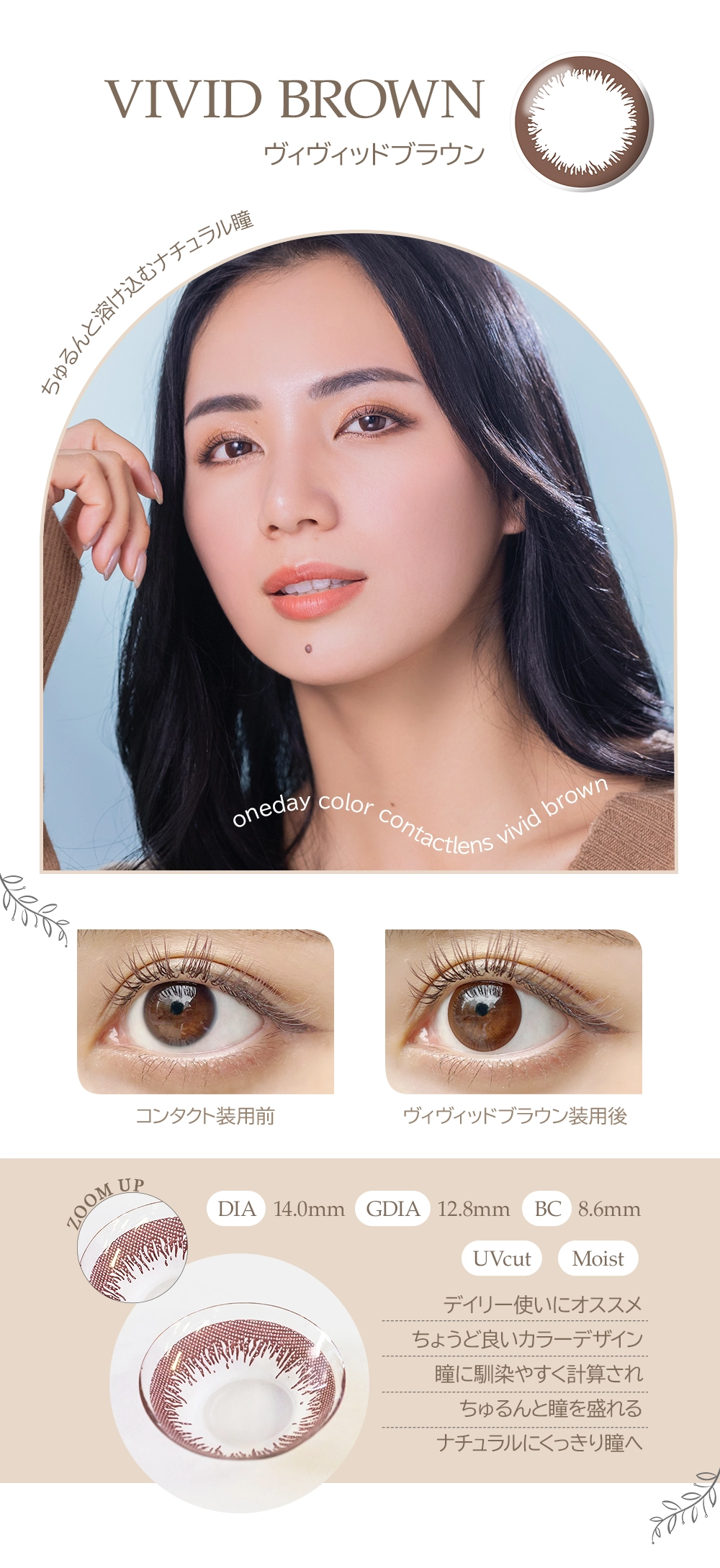 エンジェルアイズUV　カラコン　　Angel Eyes ワンデー UVモイスト