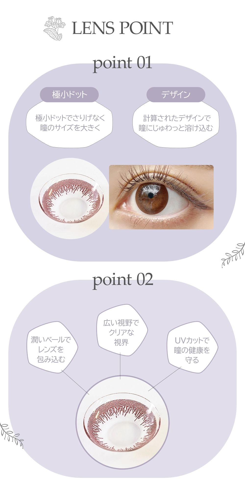 エンジェルアイズUV　カラコン　　Angel Eyes ワンデー UVモイスト
