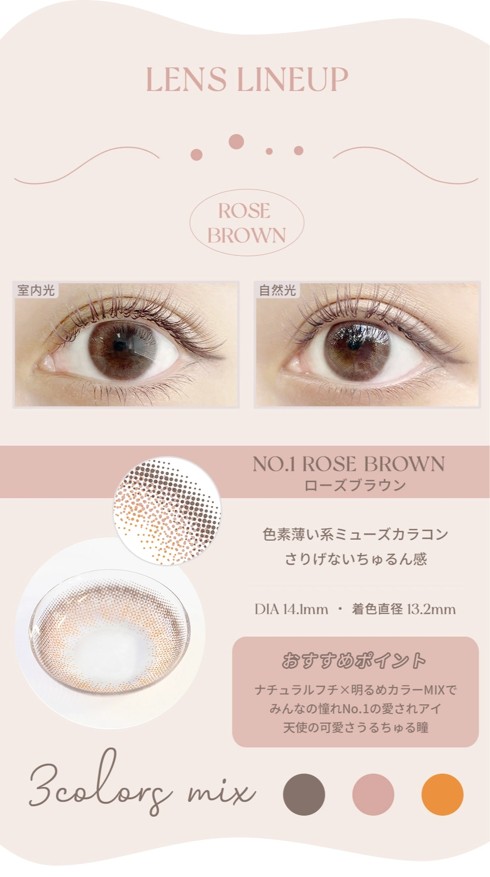 エンジェルアイズ　カラコン　　Angel Eyes