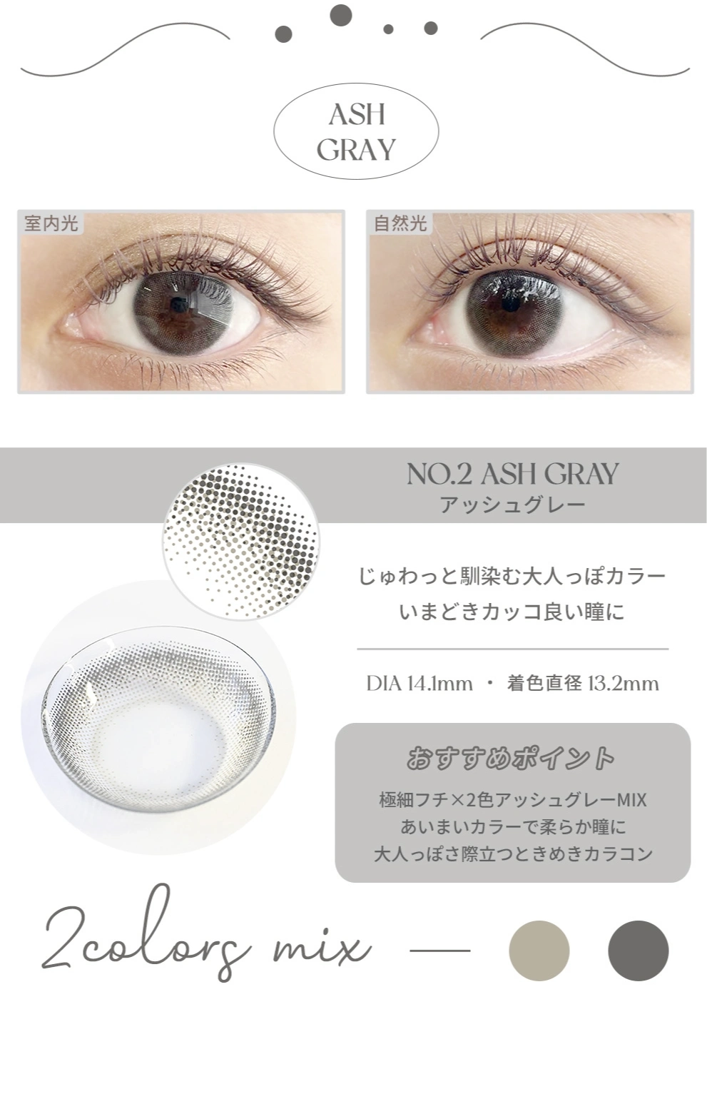 エンジェルアイズ　カラコン　　Angel Eyes