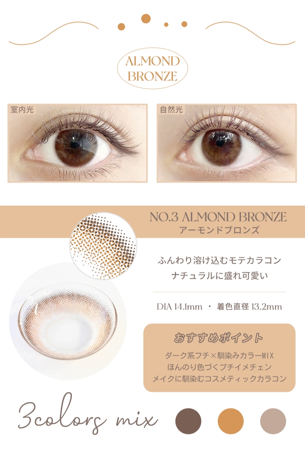 エンジェルアイズ　カラコン　　Angel Eyes
