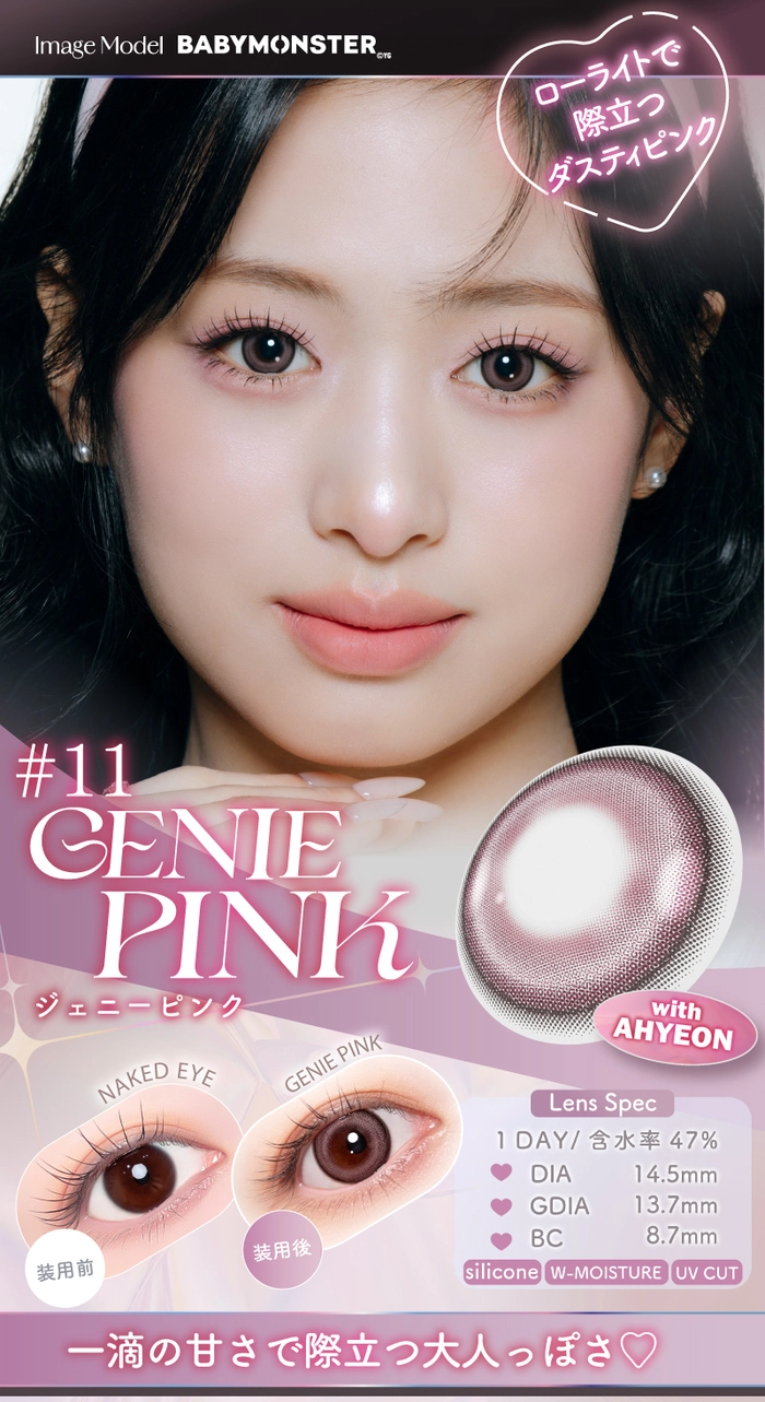 エーアイ　カラコン　ジェニーピンク