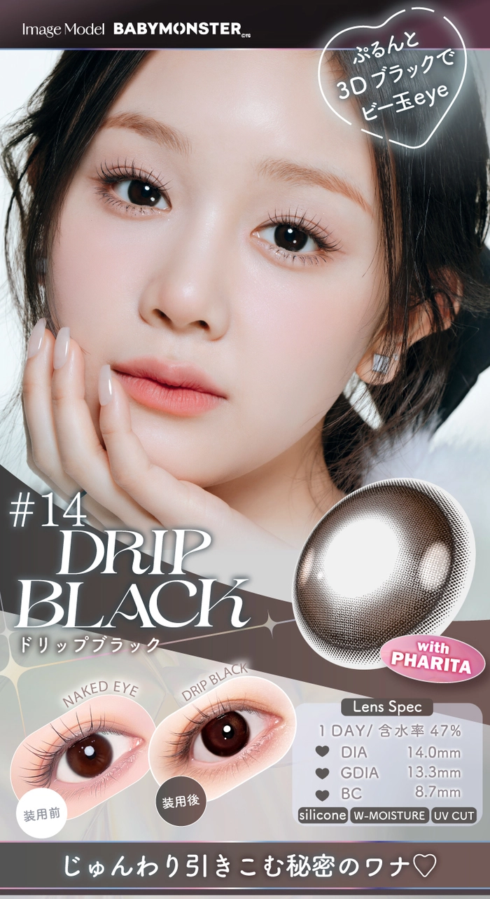 エーアイ　カラコン　ドリップブラック