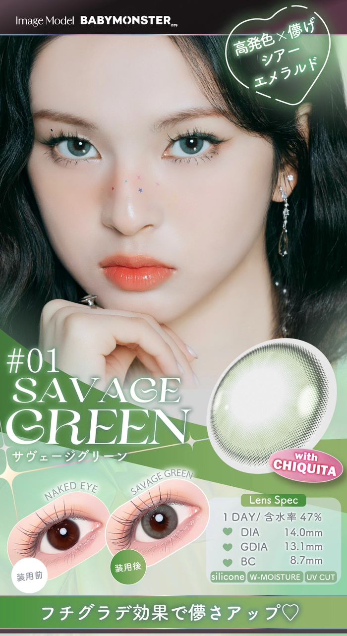 エーアイ　カラコン　サヴェージグリーン