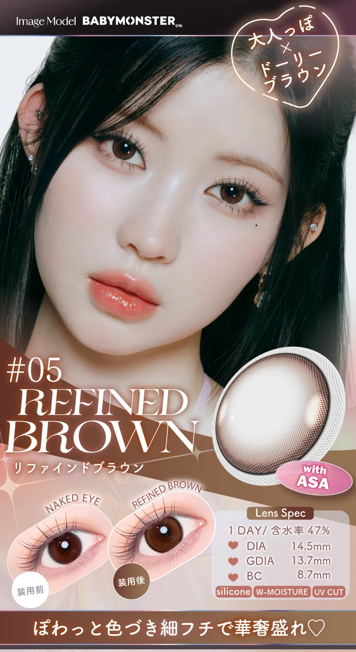 エーアイ　カラコン　リファインドブラウン