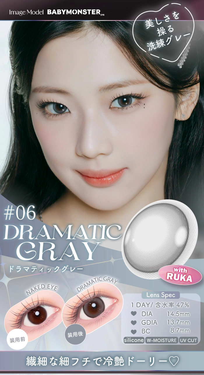 エーアイ　カラコン　ドラマティックグレー