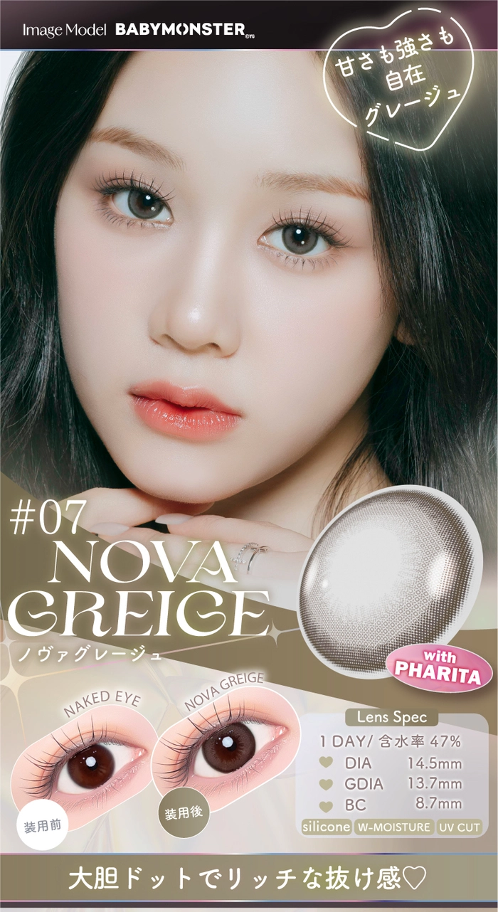 エーアイ　カラコン　ノヴァグレージュ