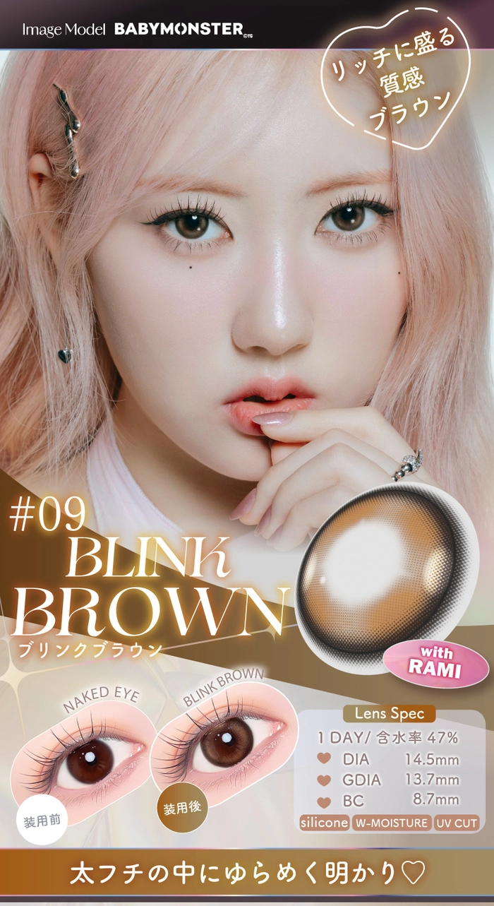 エーアイ　カラコン　ブリンクブラウン
