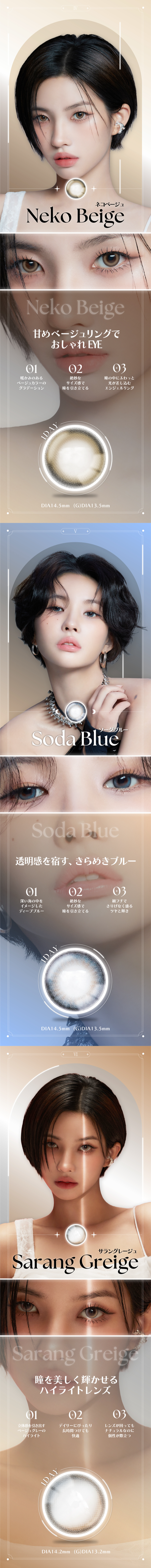 アンジェリーク　カラコン　ソヨン　LP