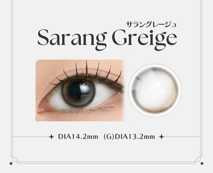 アンジェリーク　カラコン　ソヨン　サラングレージュ