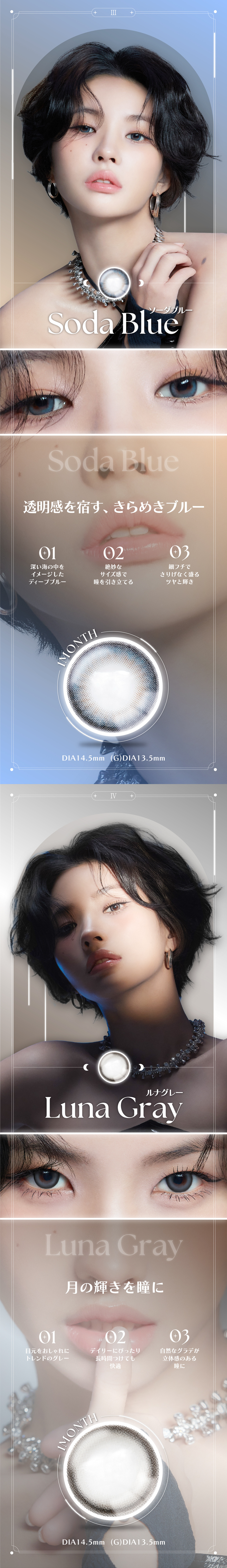 アンジェリーク　カラコン　ソヨン　LP