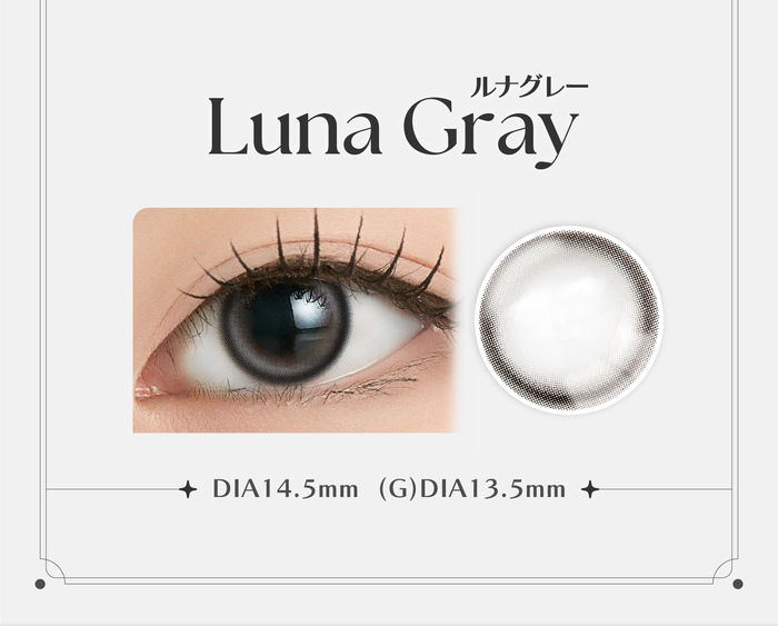 アンジェリーク　カラコン　ソヨン　ルナグレー