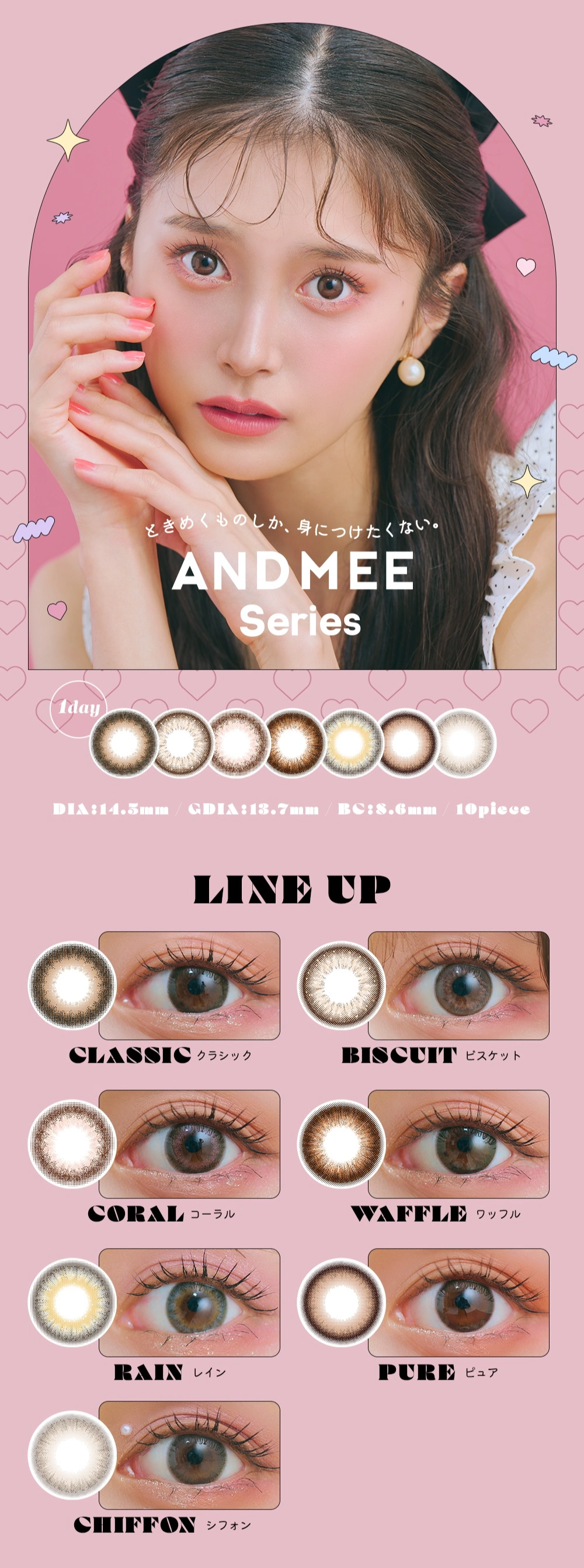 アンドミー　カラコン　　AngelColor AND MEE