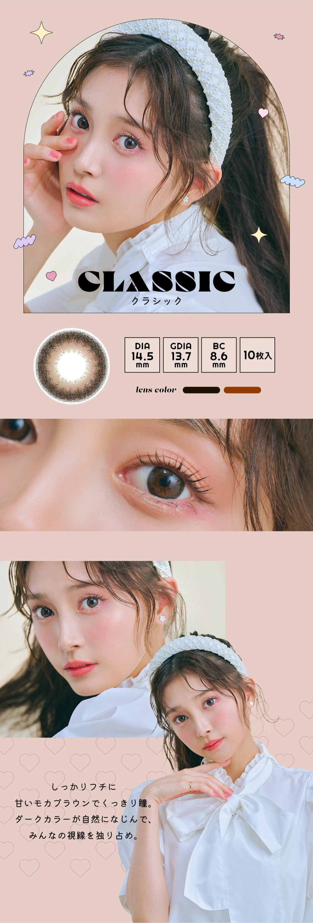 アンドミー　カラコン　　AngelColor AND MEE