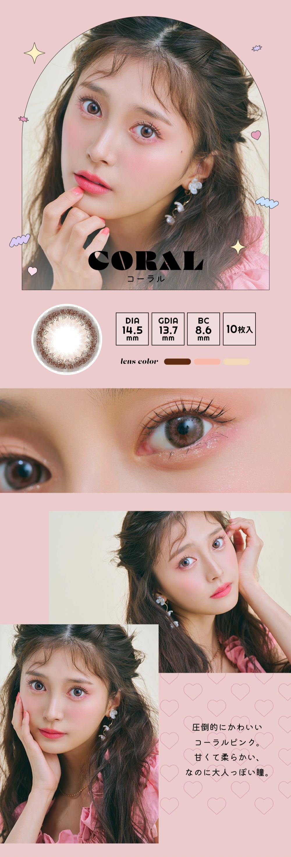 アンドミー　カラコン　　AngelColor AND MEE