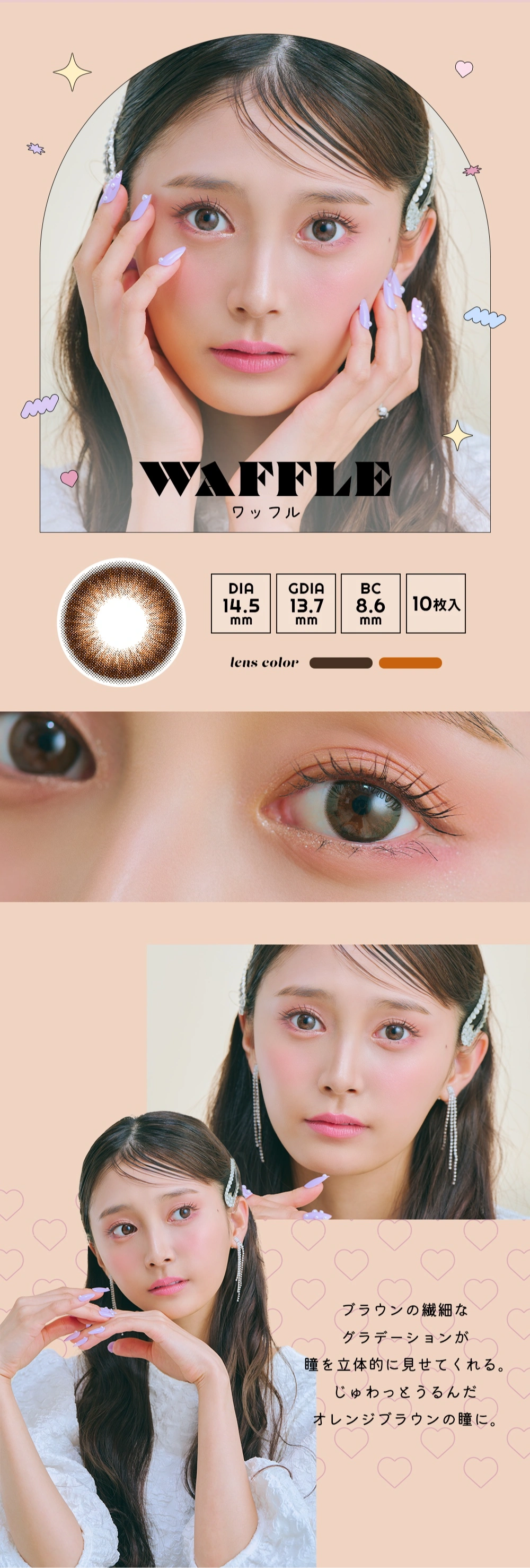 アンドミー　カラコン　　AngelColor AND MEE