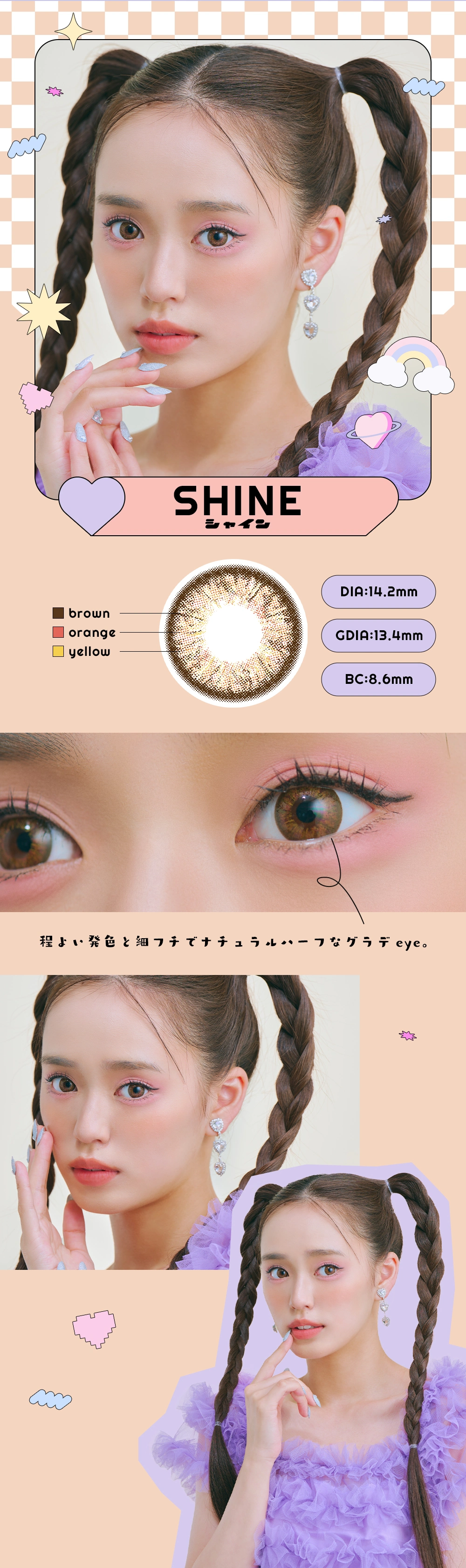 アンドミー　カラコン　　AngelColor AND MEE