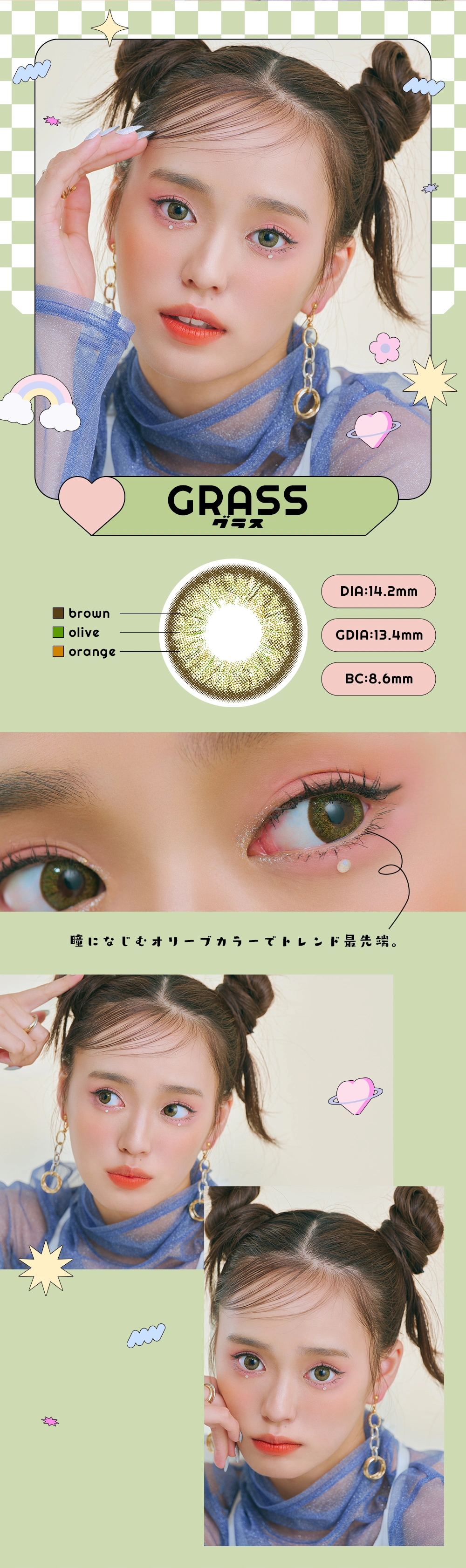 アンドミー　カラコン　　AngelColor AND MEE