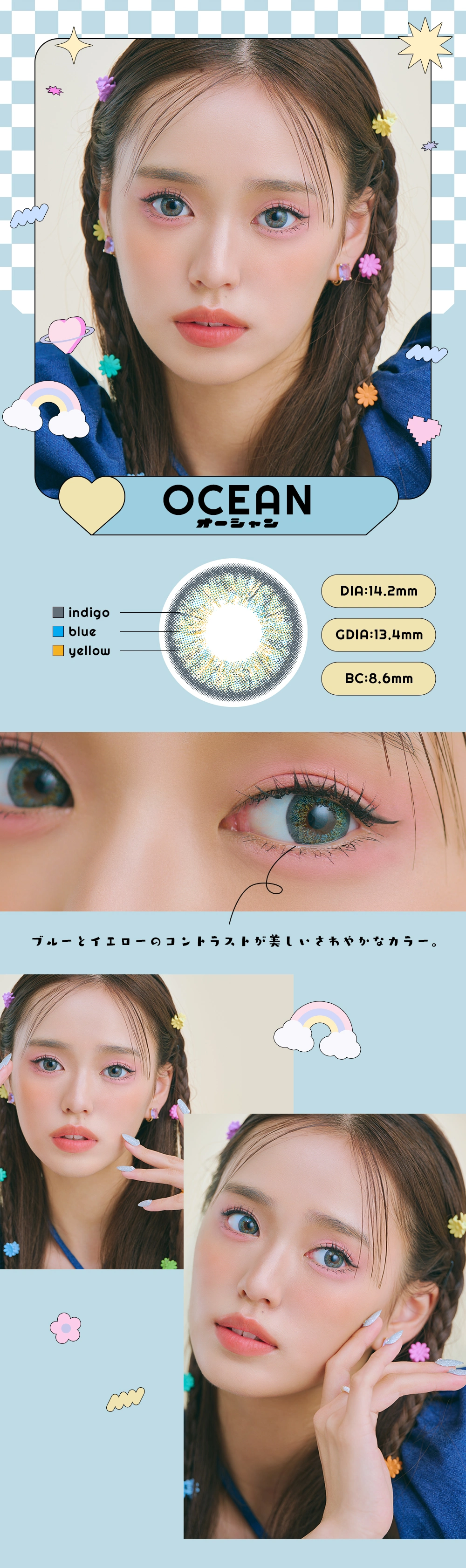 アンドミー　カラコン　　AngelColor AND MEE