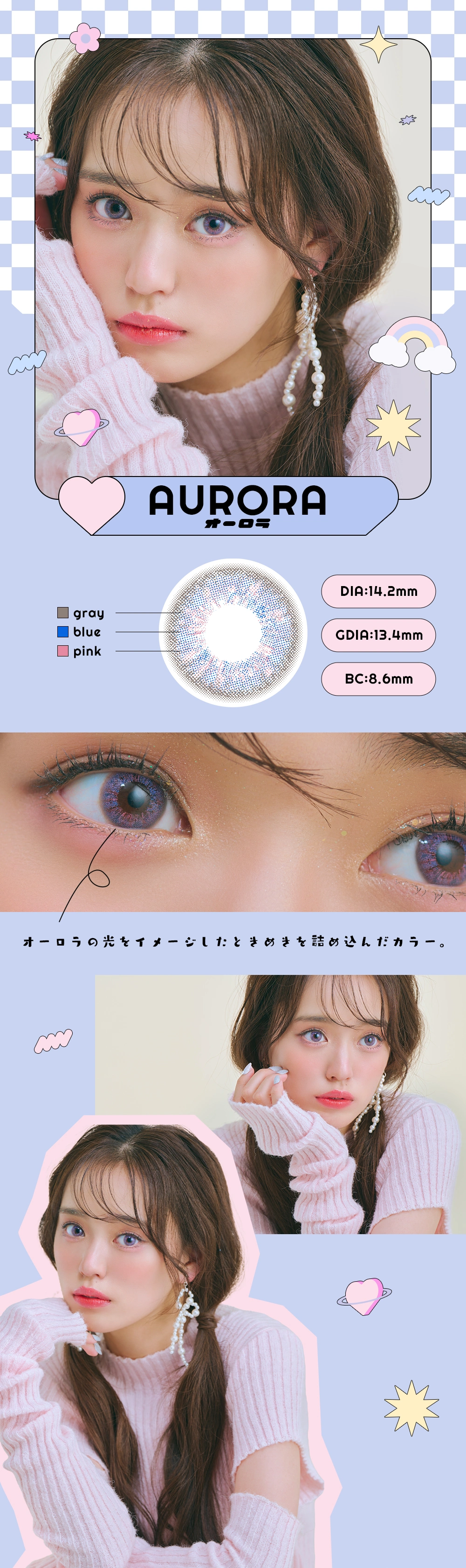 アンドミー　カラコン　　AngelColor AND MEE