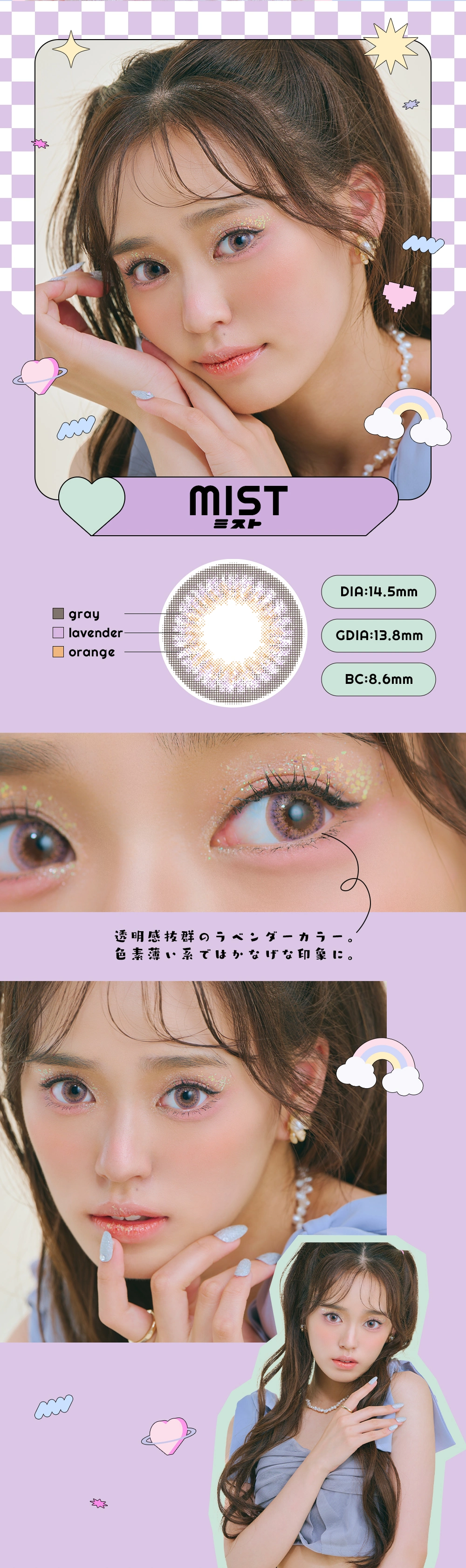 アンドミー　カラコン　　AngelColor AND MEE