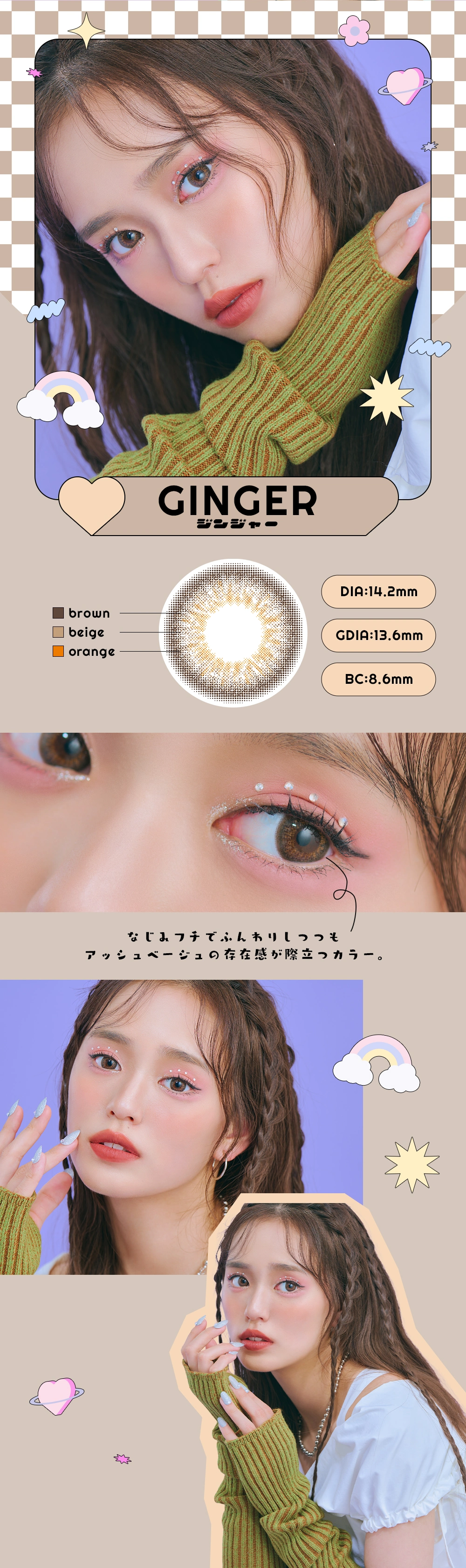 アンドミー　カラコン　　AngelColor AND MEE