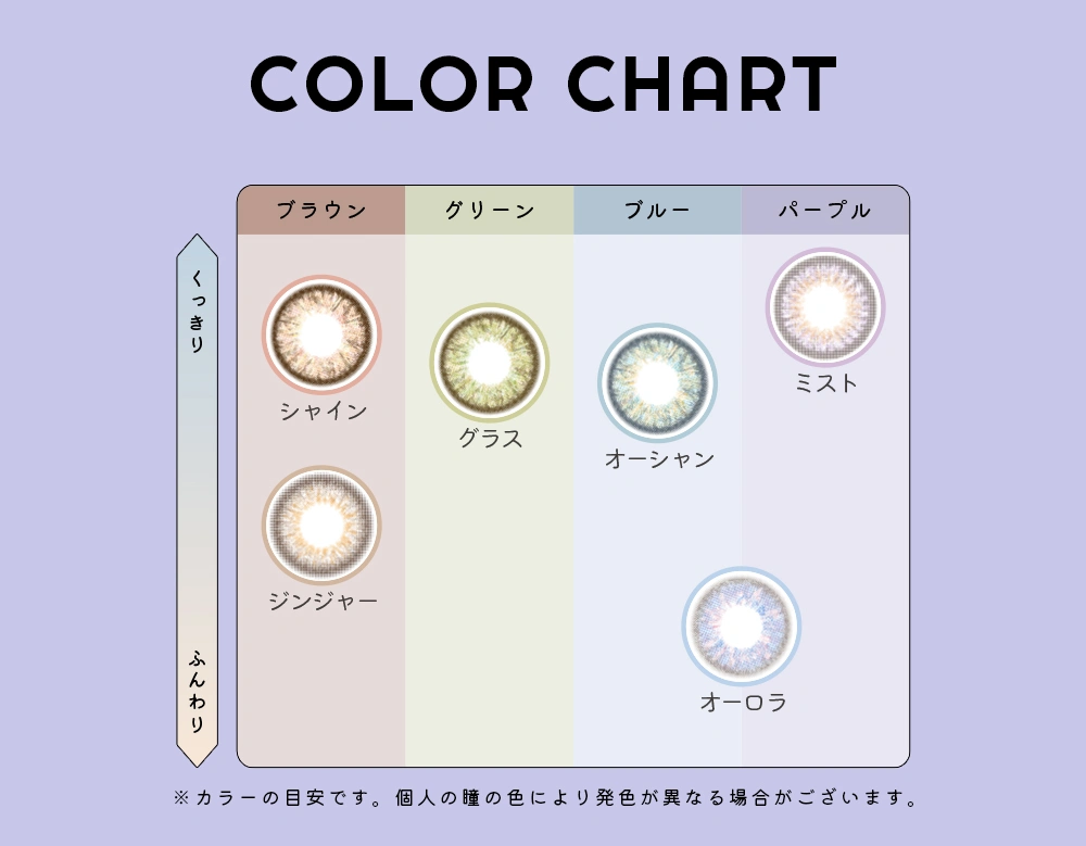 アンドミー　カラコン　　AngelColor AND MEE