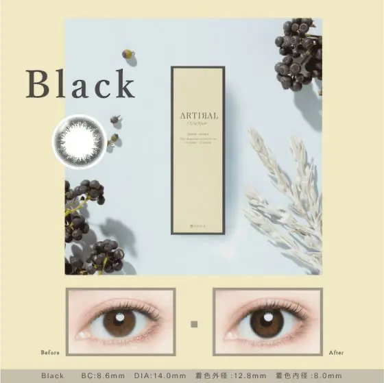 アーティラル ARTIRAL UV&Moist