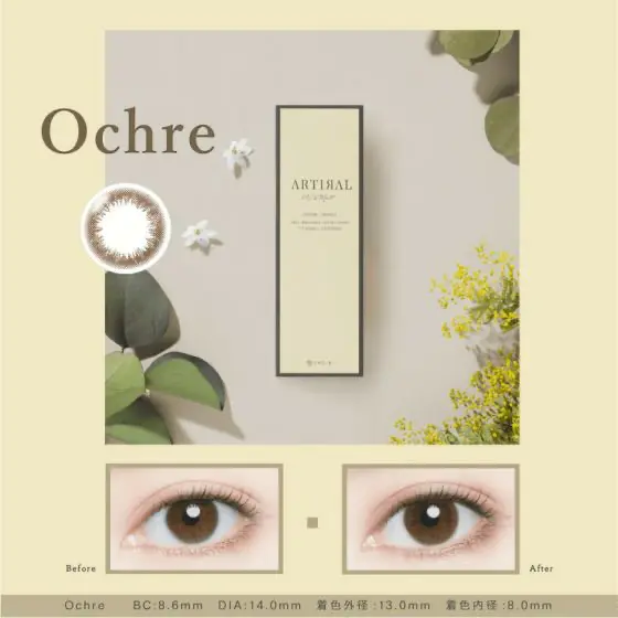 アーティラル ARTIRAL UV&Moist