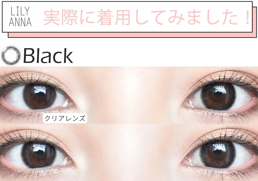 アーティラル　カラコン　　ARTIRAL UV&Moist