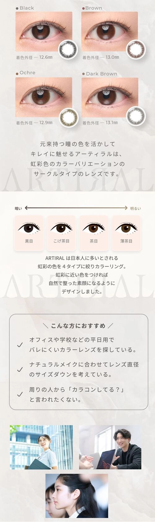 アーティラル高含水　カラコン　　ARTIRAL UVM 1day 58％