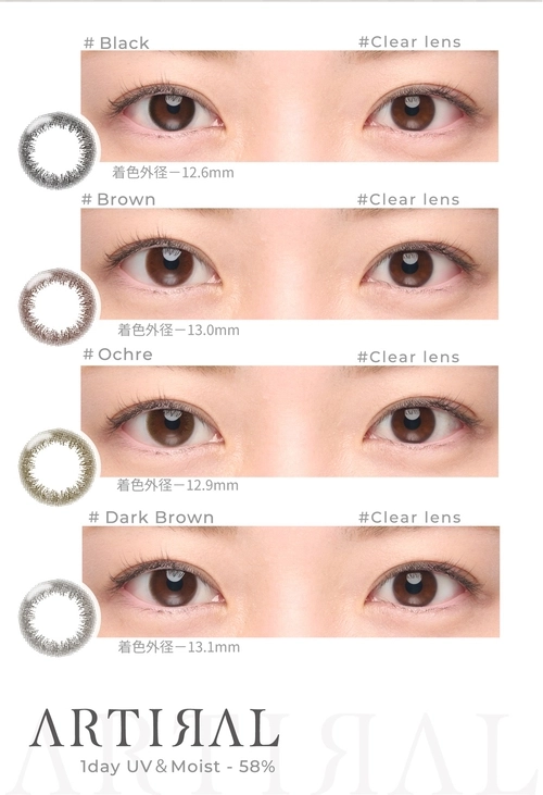 アーティラル高含水　カラコン　　ARTIRAL UVM 1day 58％