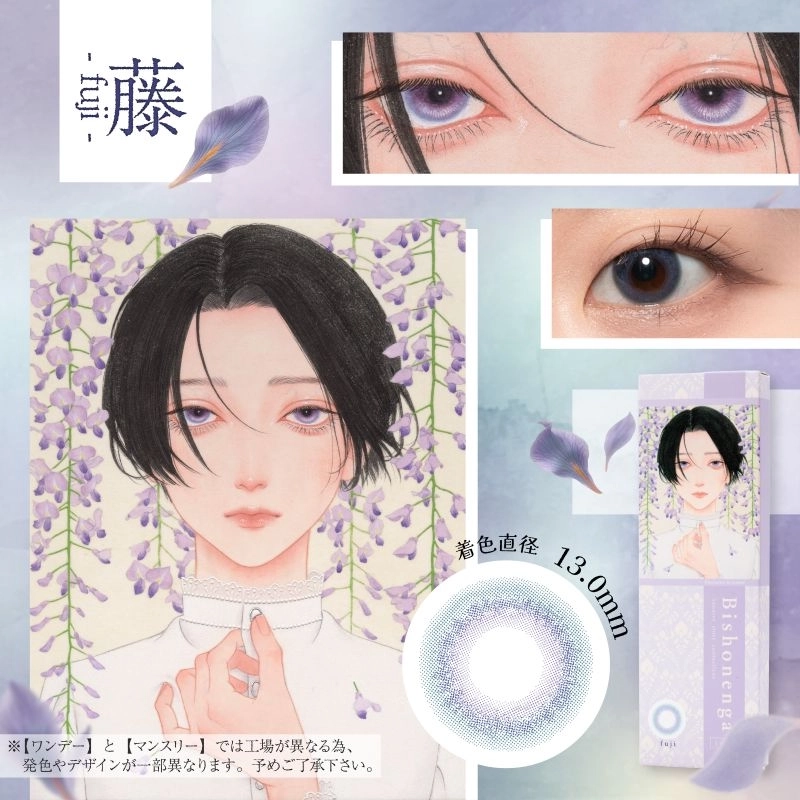 ビショーネンガ Bishonennga