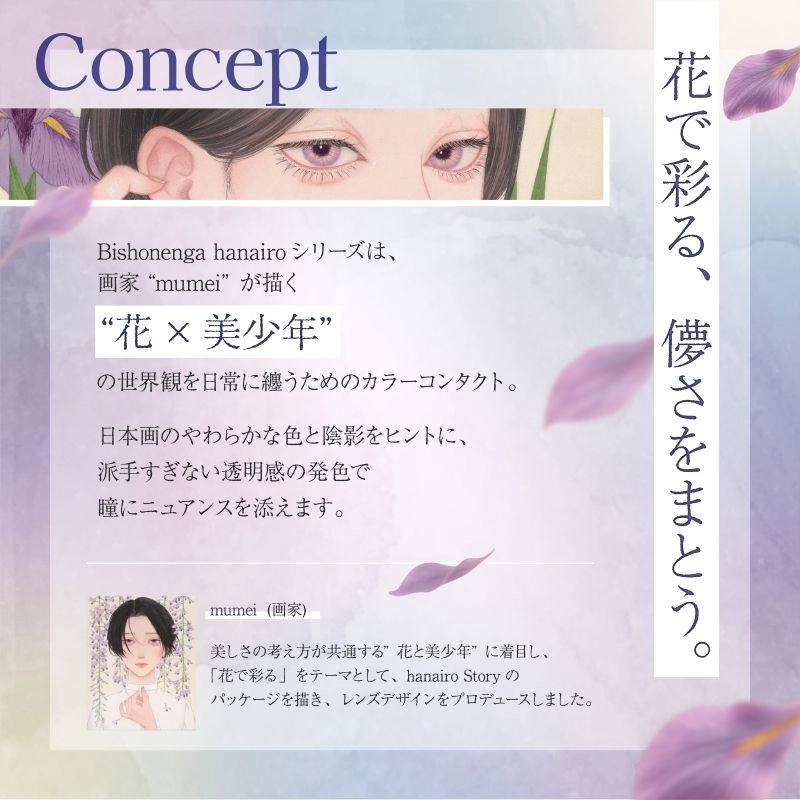 ビショーネンガ　カラコン　　Bishonennga