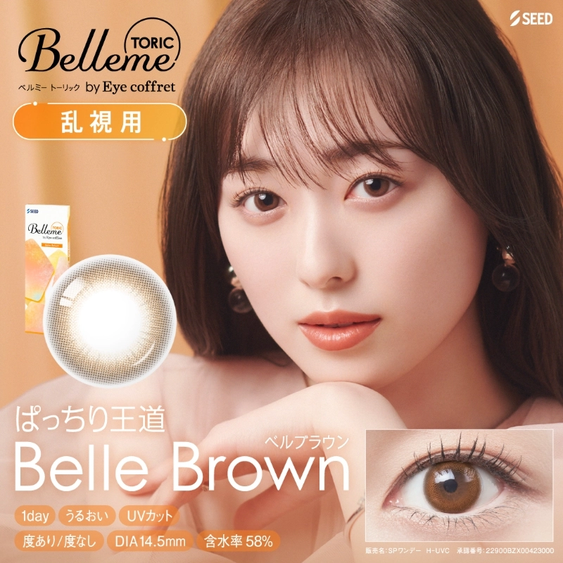 ベルミー Belleme