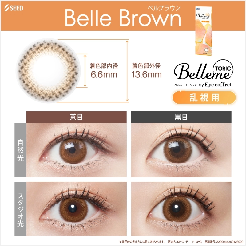 ベルミー Belleme