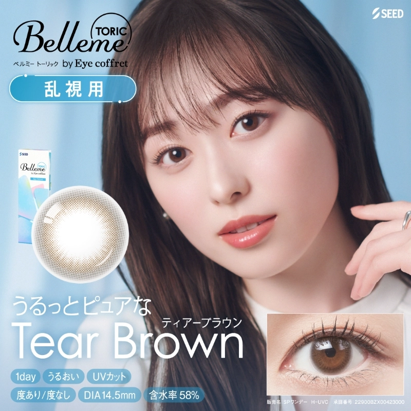 ベルミー Belleme