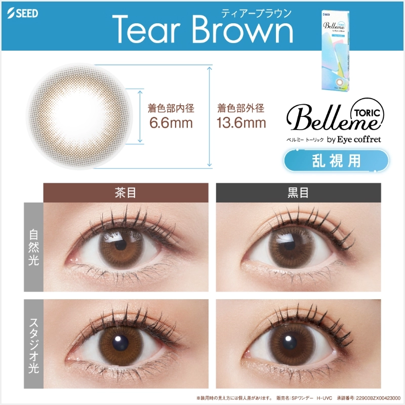 ベルミー Belleme