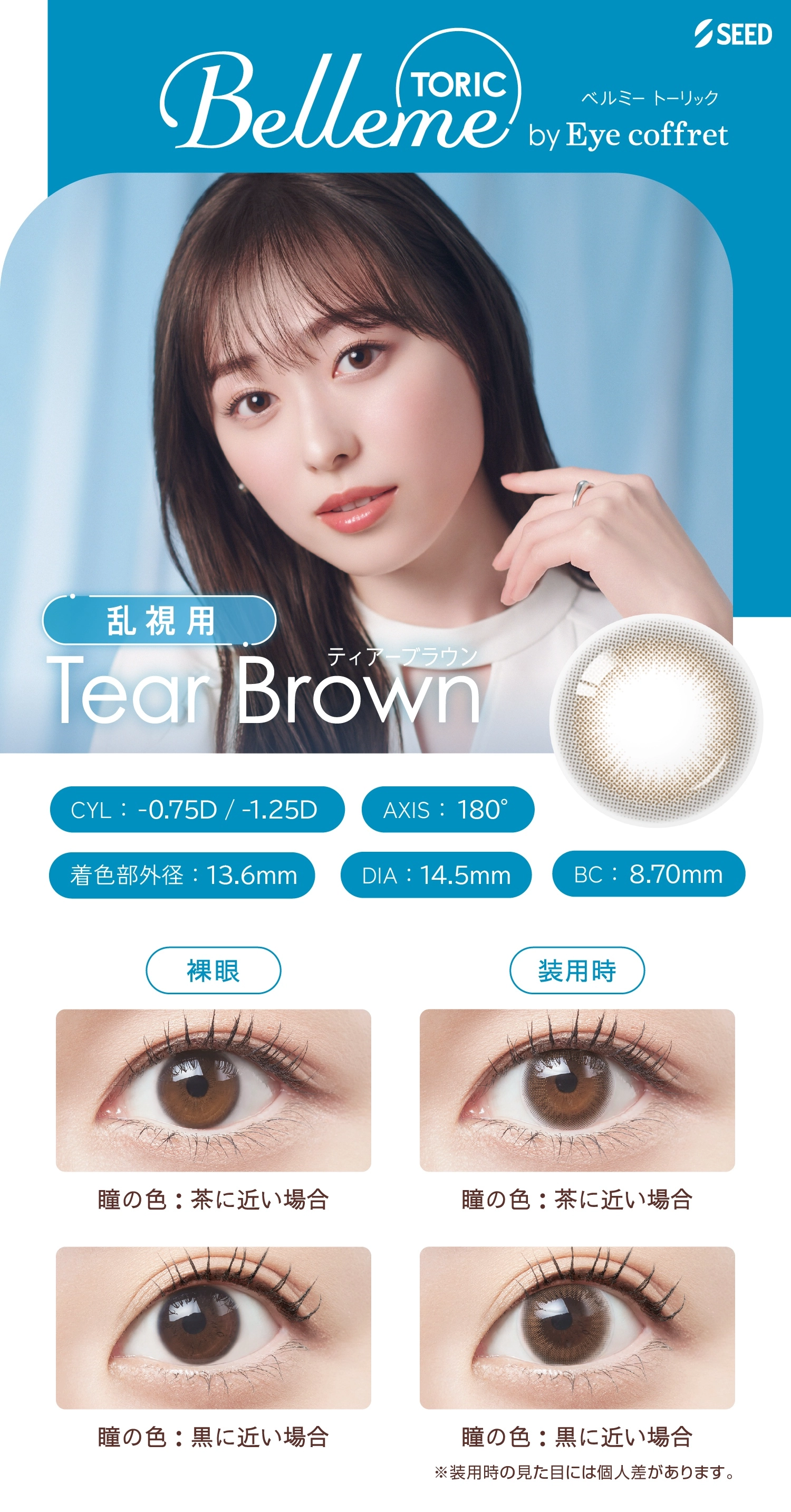 ベルミー カラコン Belleme DIA14.5mm 着色直径13.6mm ベースカーブ8.7mm 含水率58.0%のカラコン
