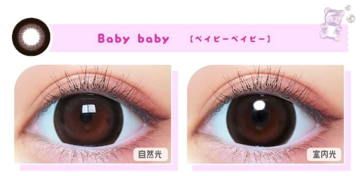 モテコン カラコン 桜