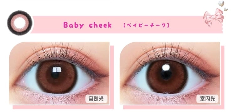 モテコン カラコン 桜