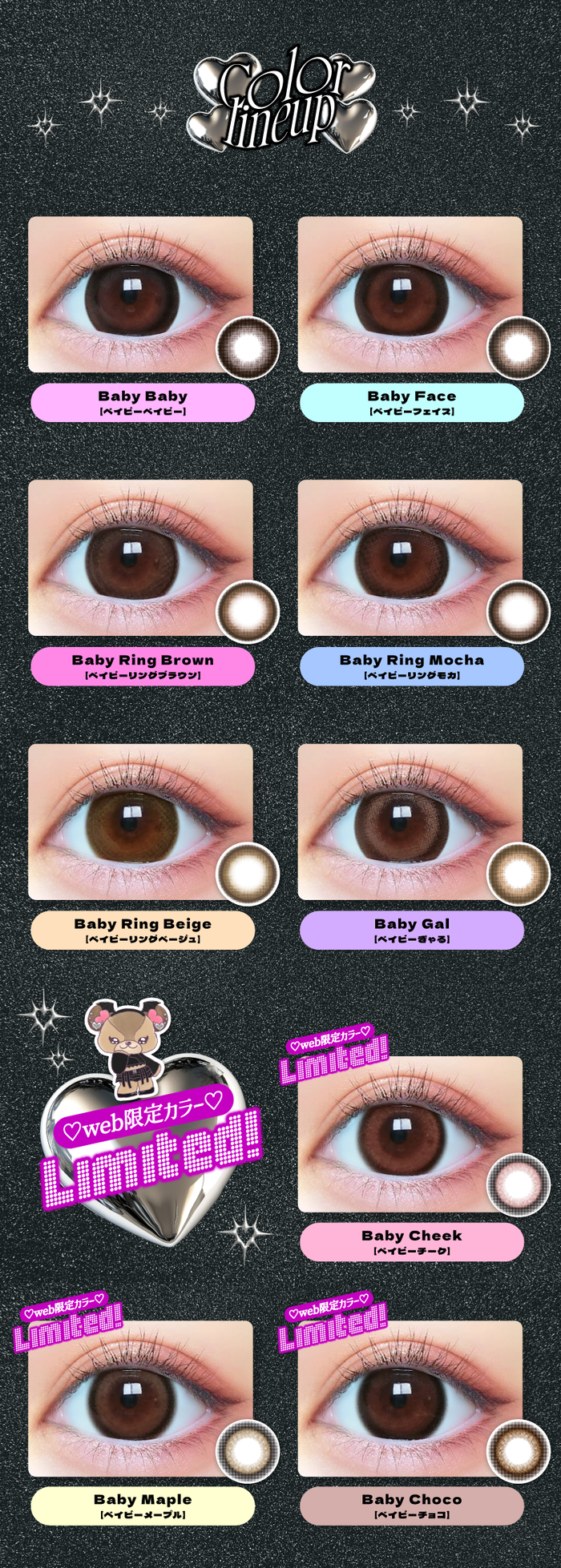 ベイビーモテコン　桜　カラーラインナップ