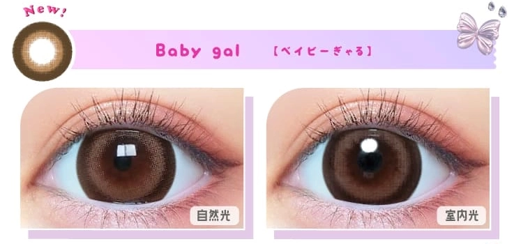 モテコン カラコン 桜