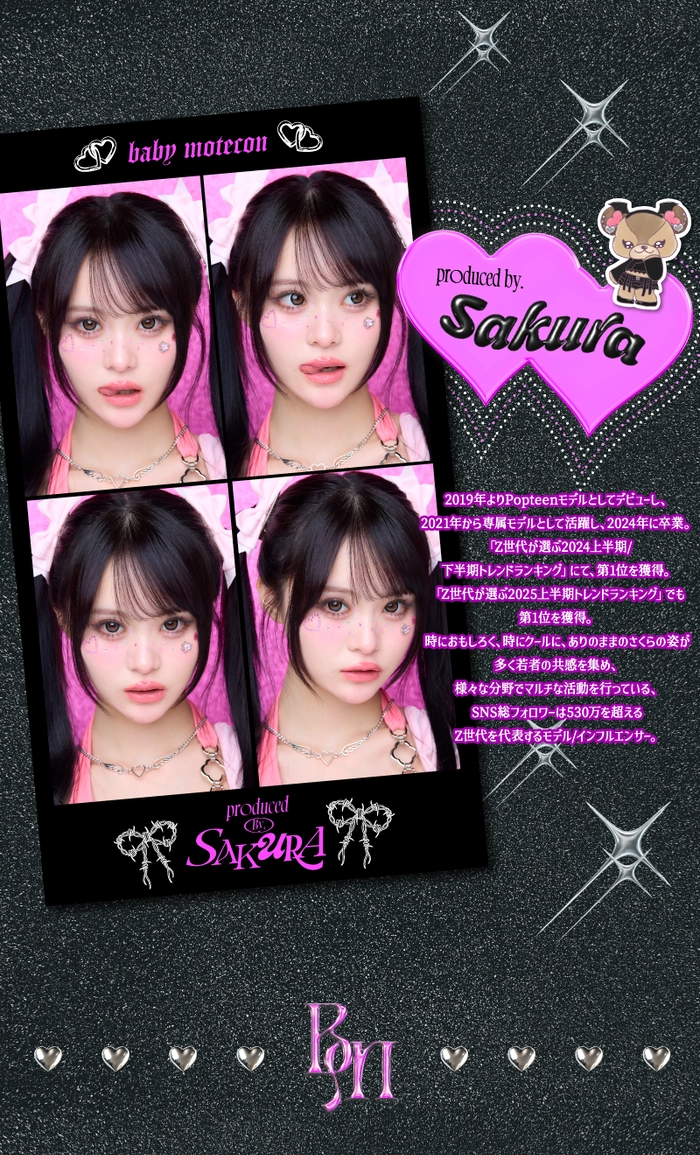 ベイビーモテコン　桜　モデル紹介